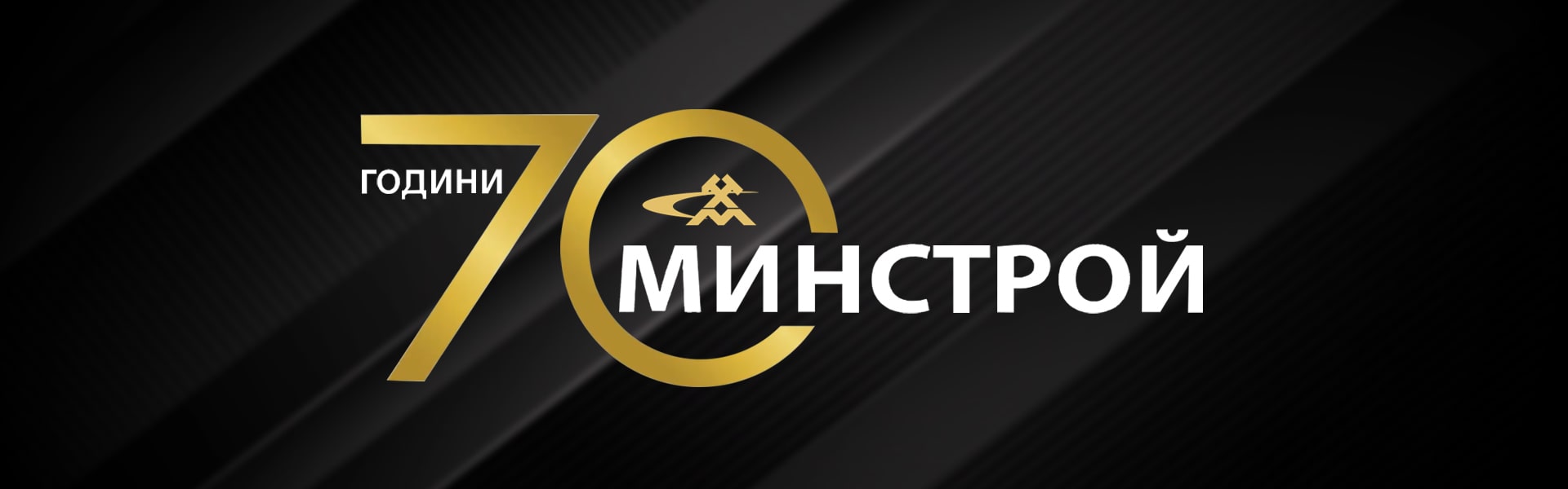 Minstroy